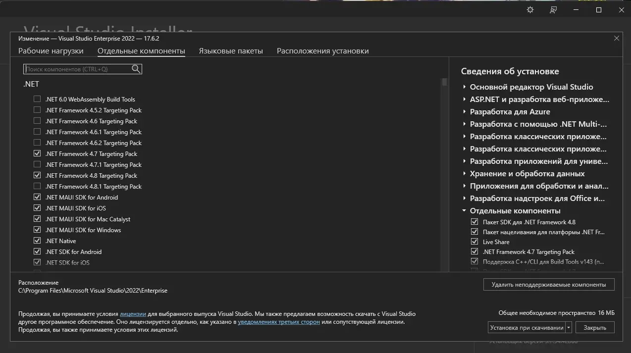 Настройки программы