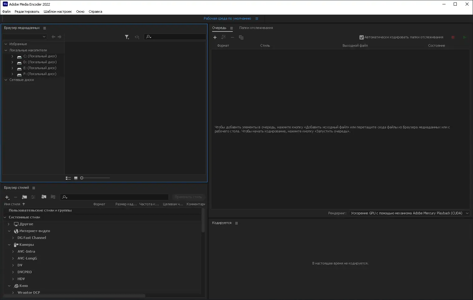 Настройки программы