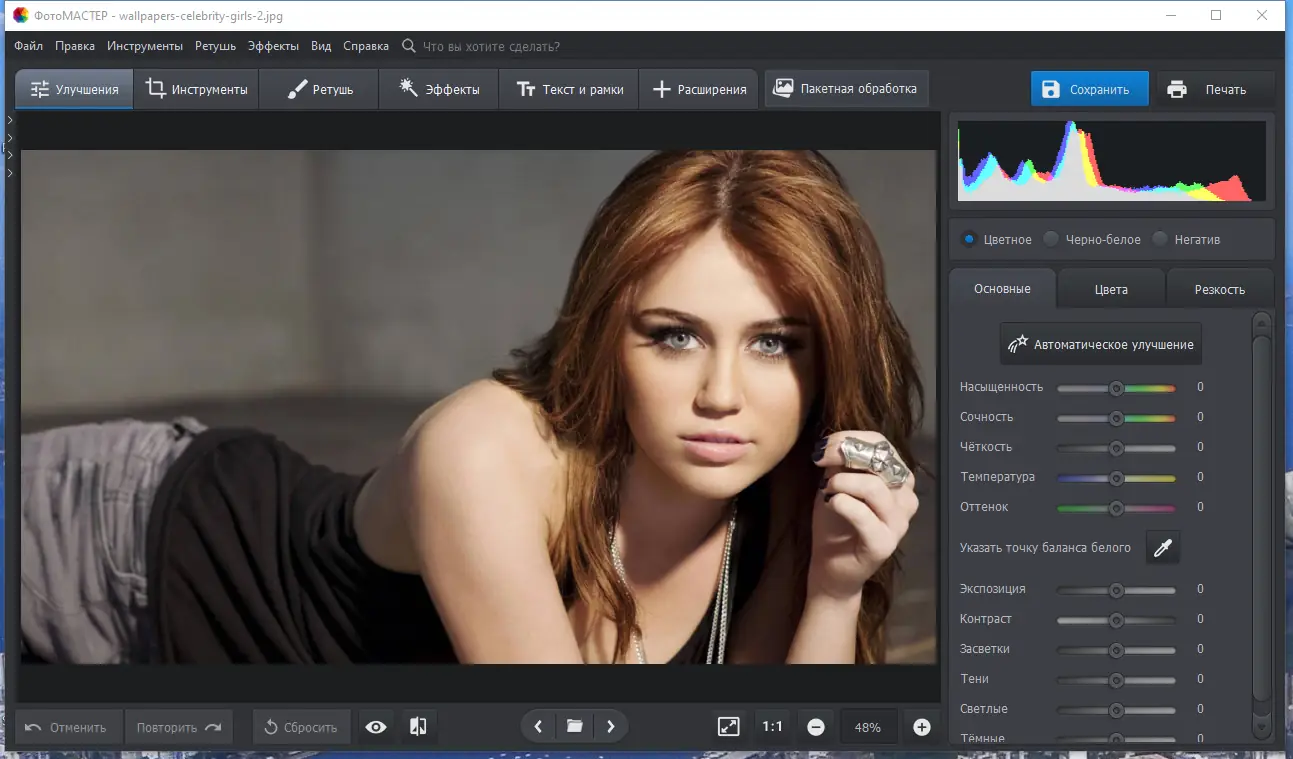 Настройки программы