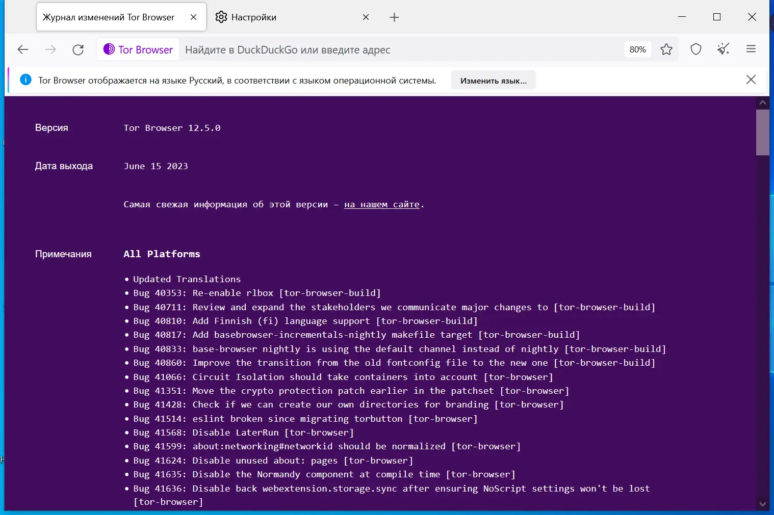 Настройки программы