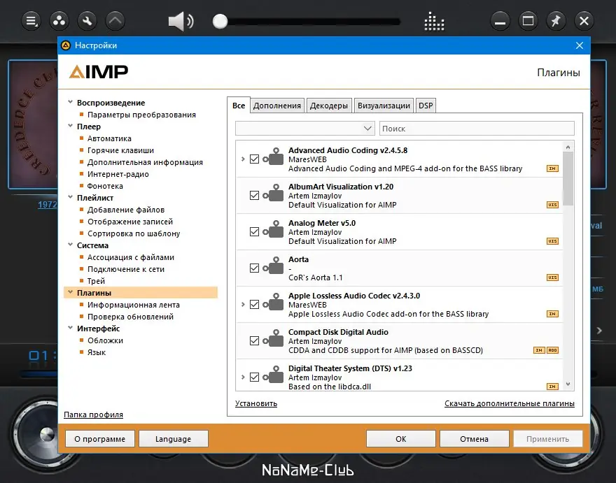 Настройки программы