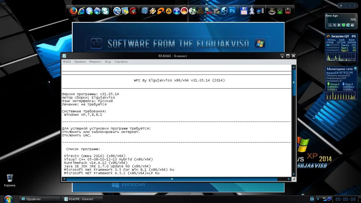 Настройки программы