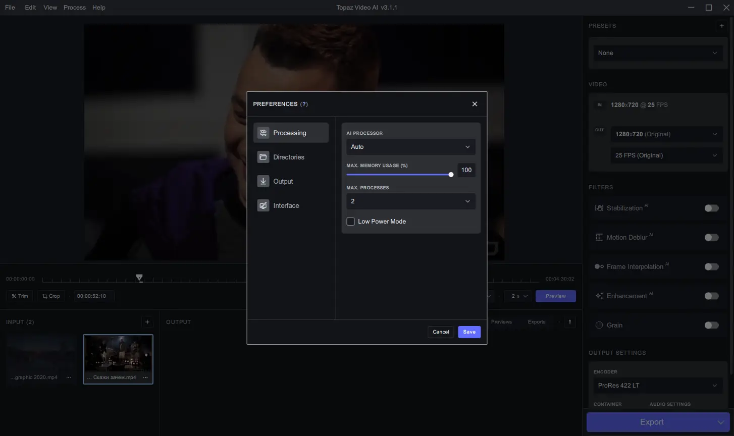 Настройки программы