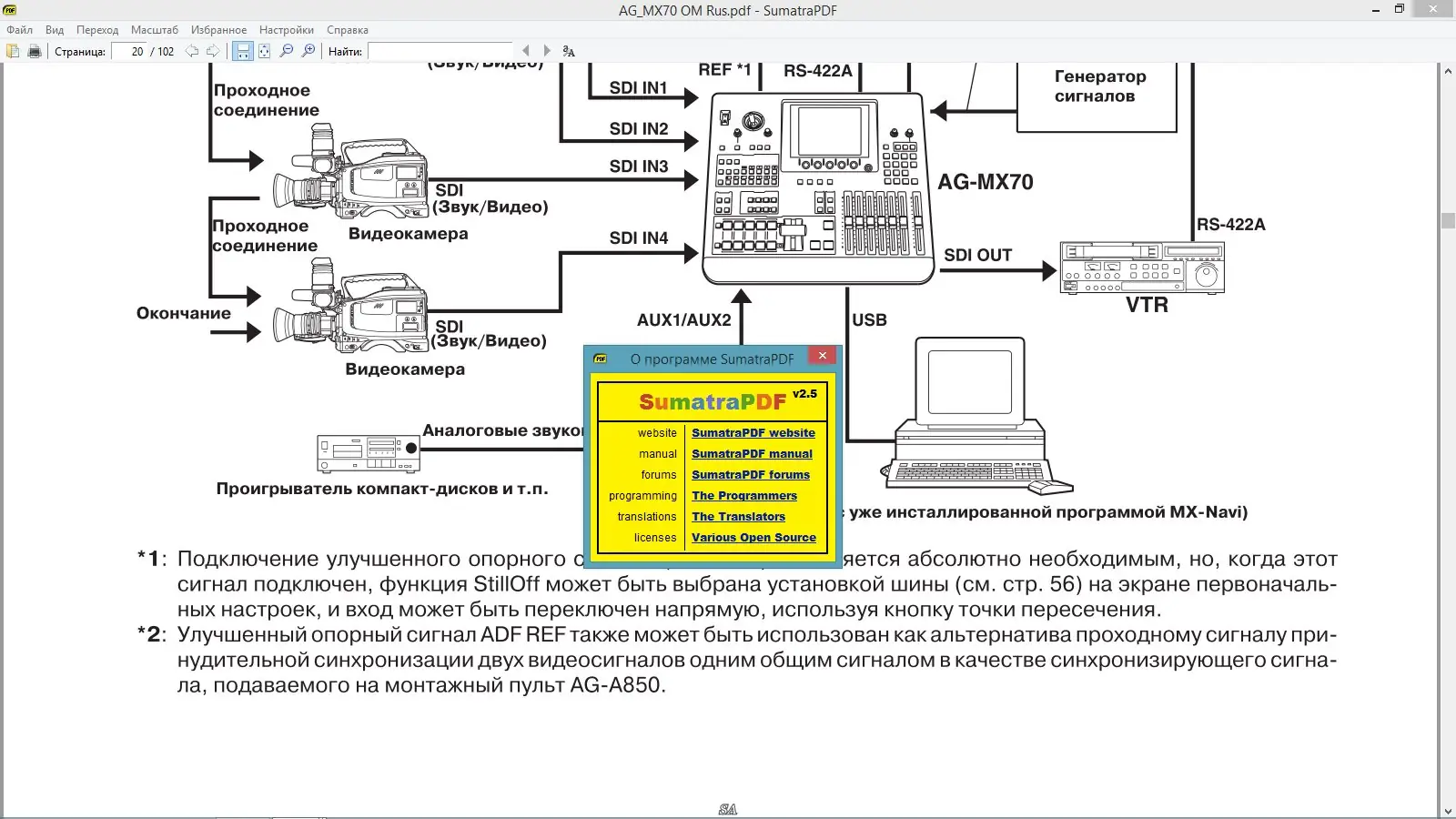 Настройки программы