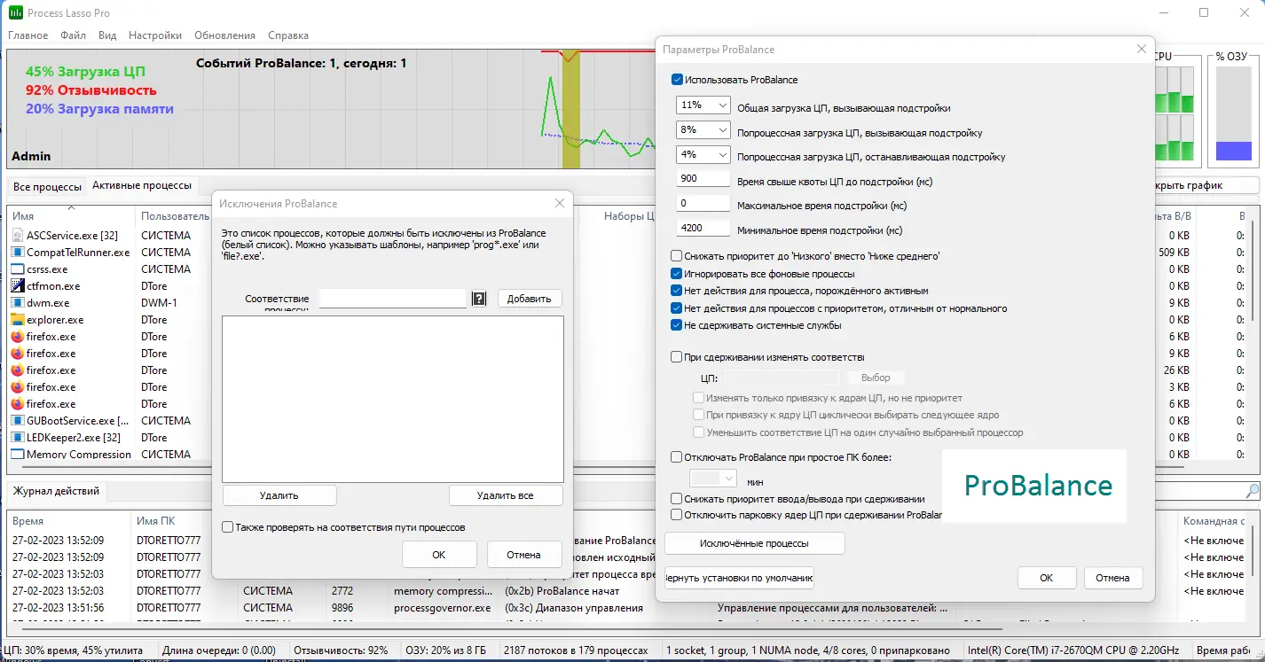 Настройки программы