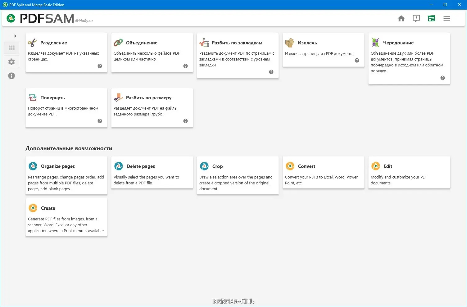 Настройки программы