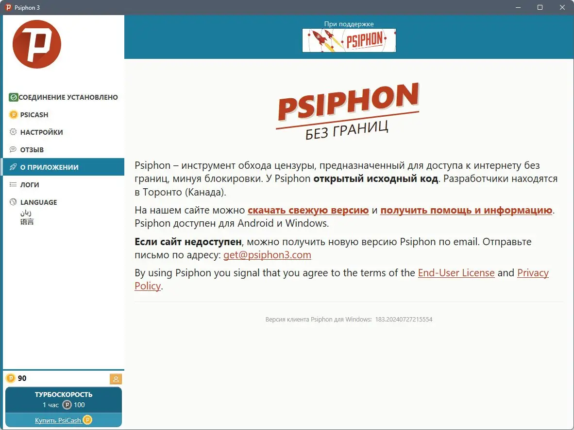 Настройки программы