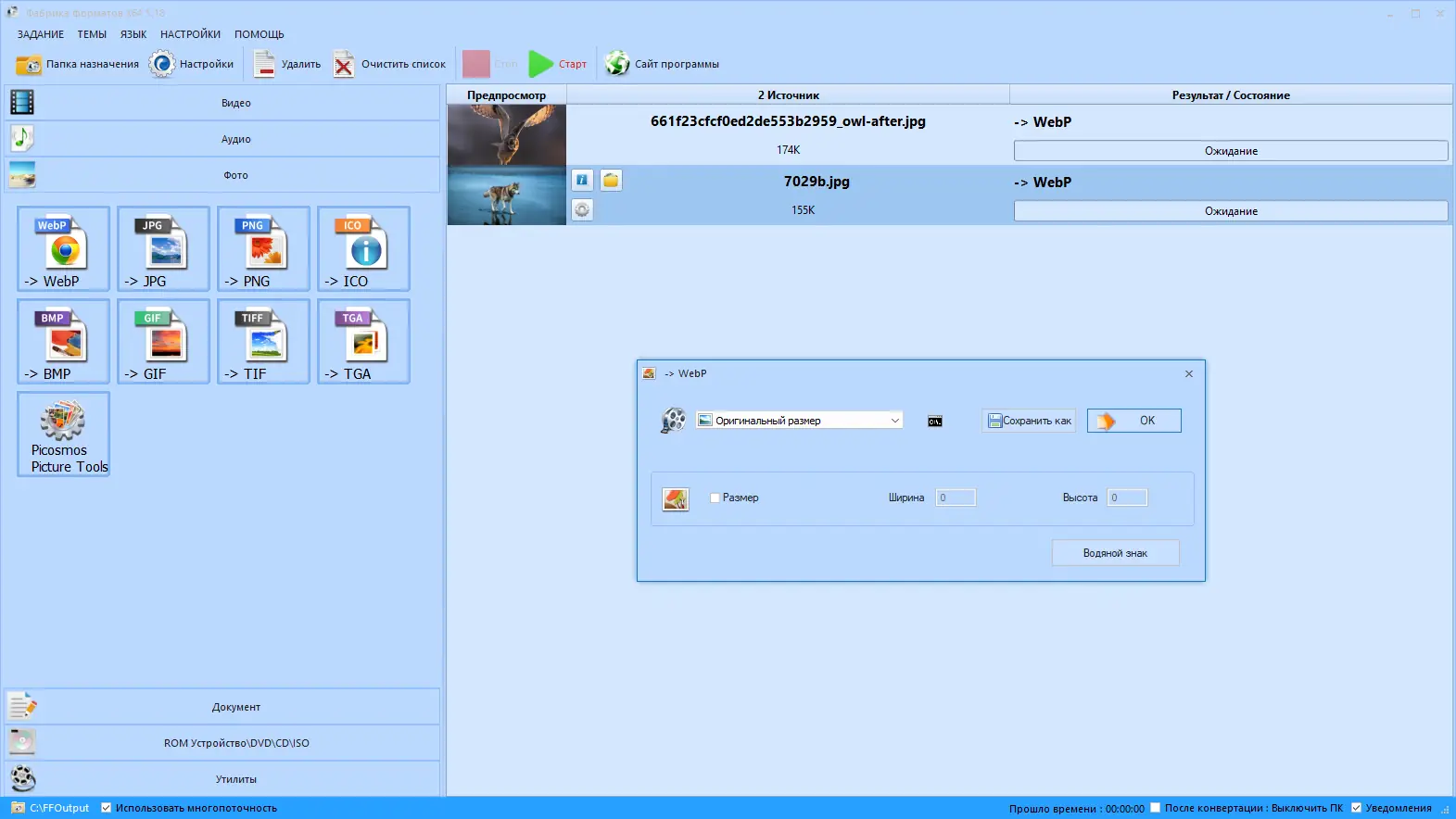 Настройки программы
