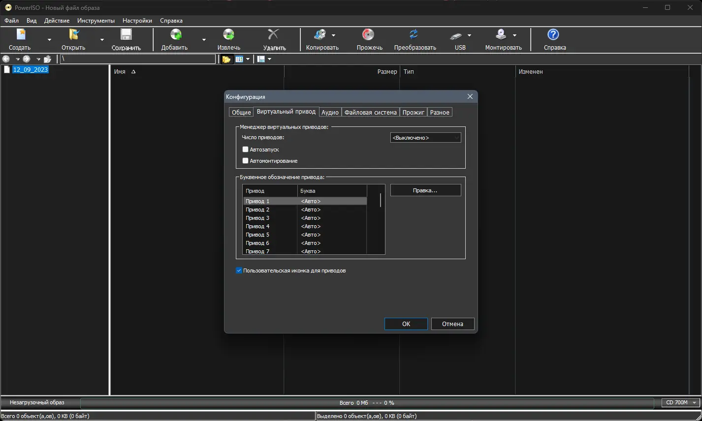 Настройки программы