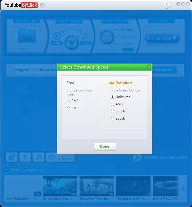 Настройки программы