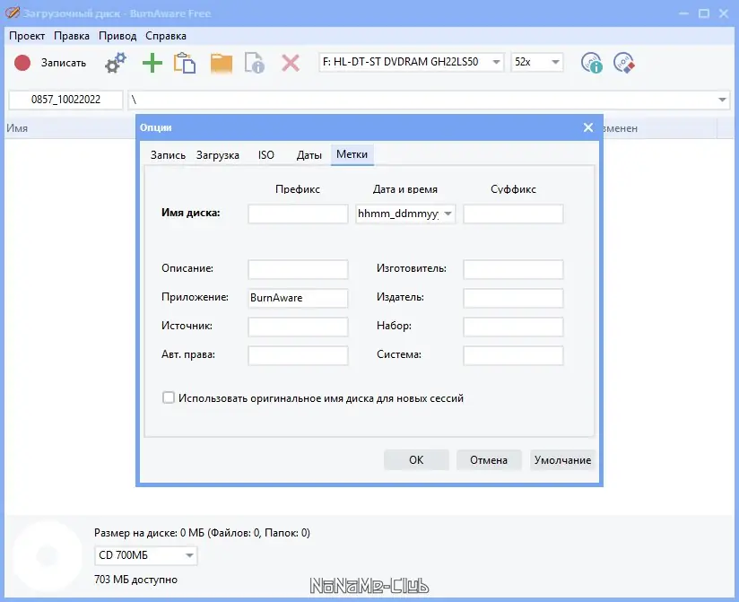 Настройки программы