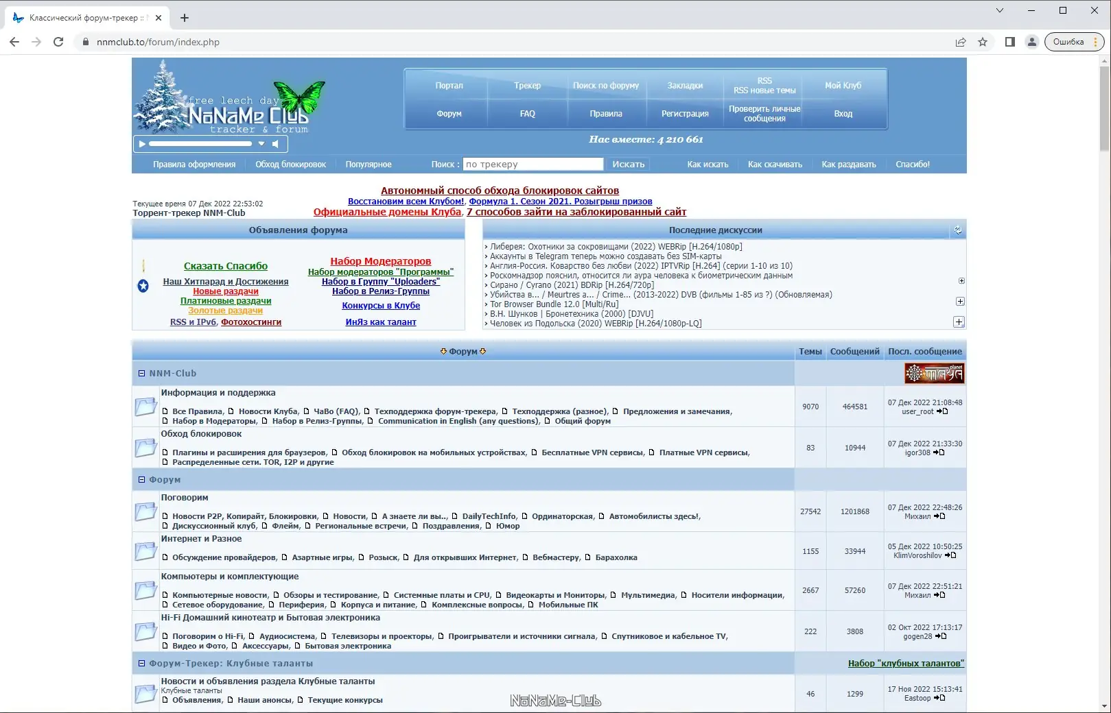 Настройки программы