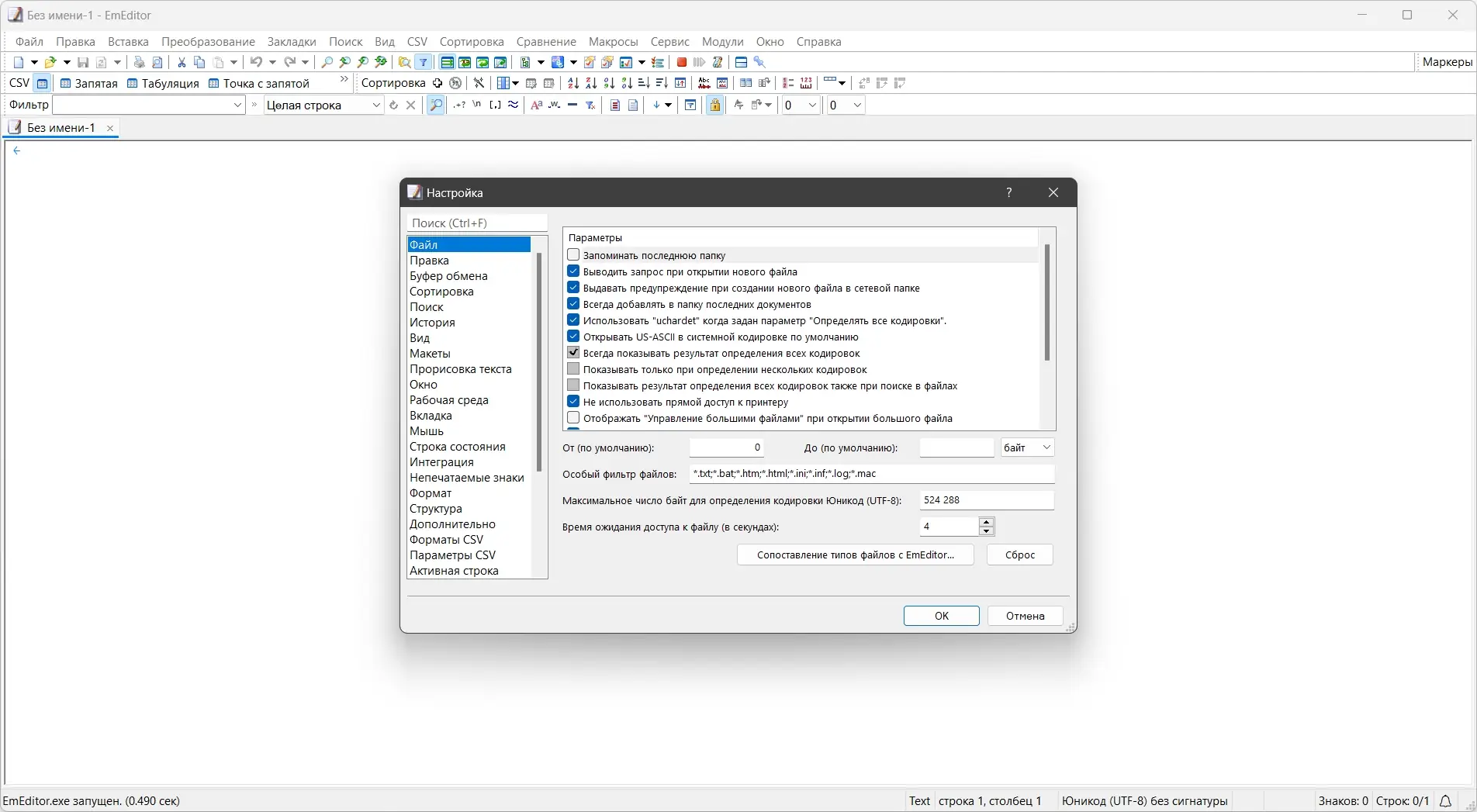 Настройки программы