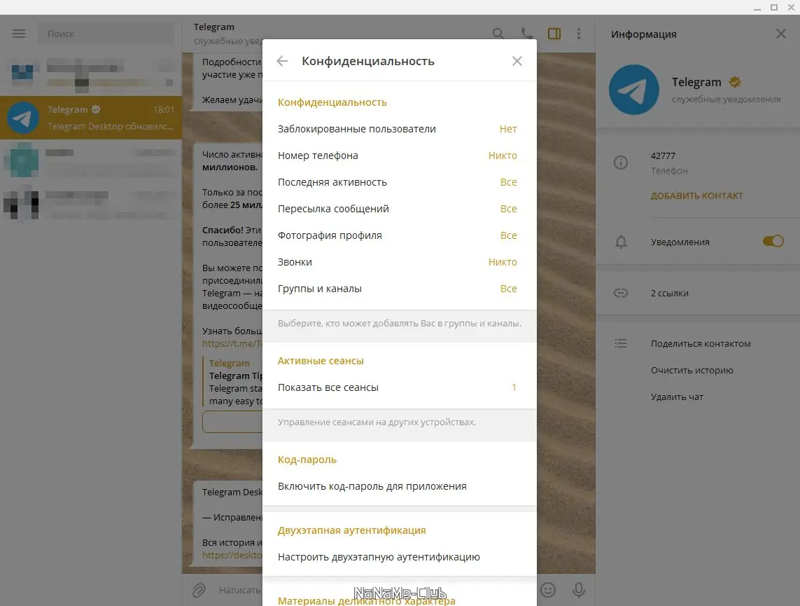 Настройки программы