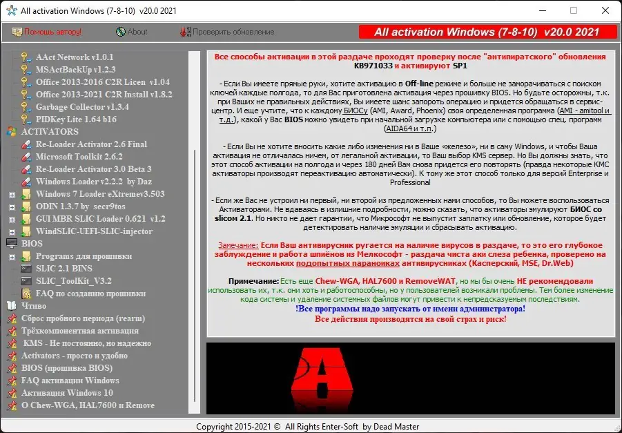 Настройки программы