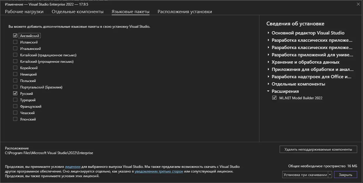Настройки программы