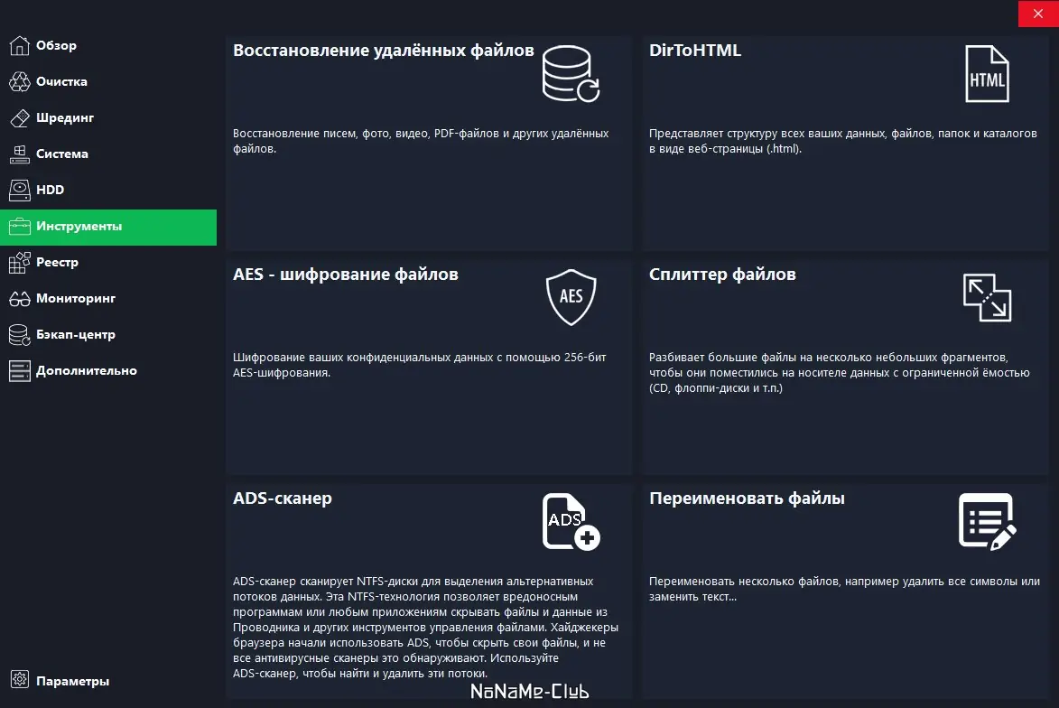 Настройки программы