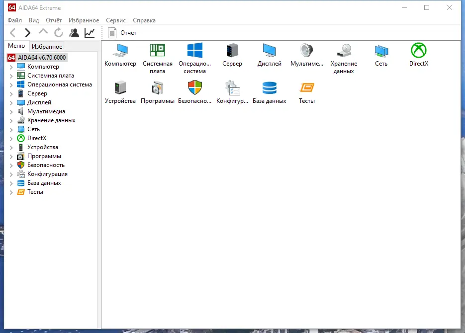 Настройки программы