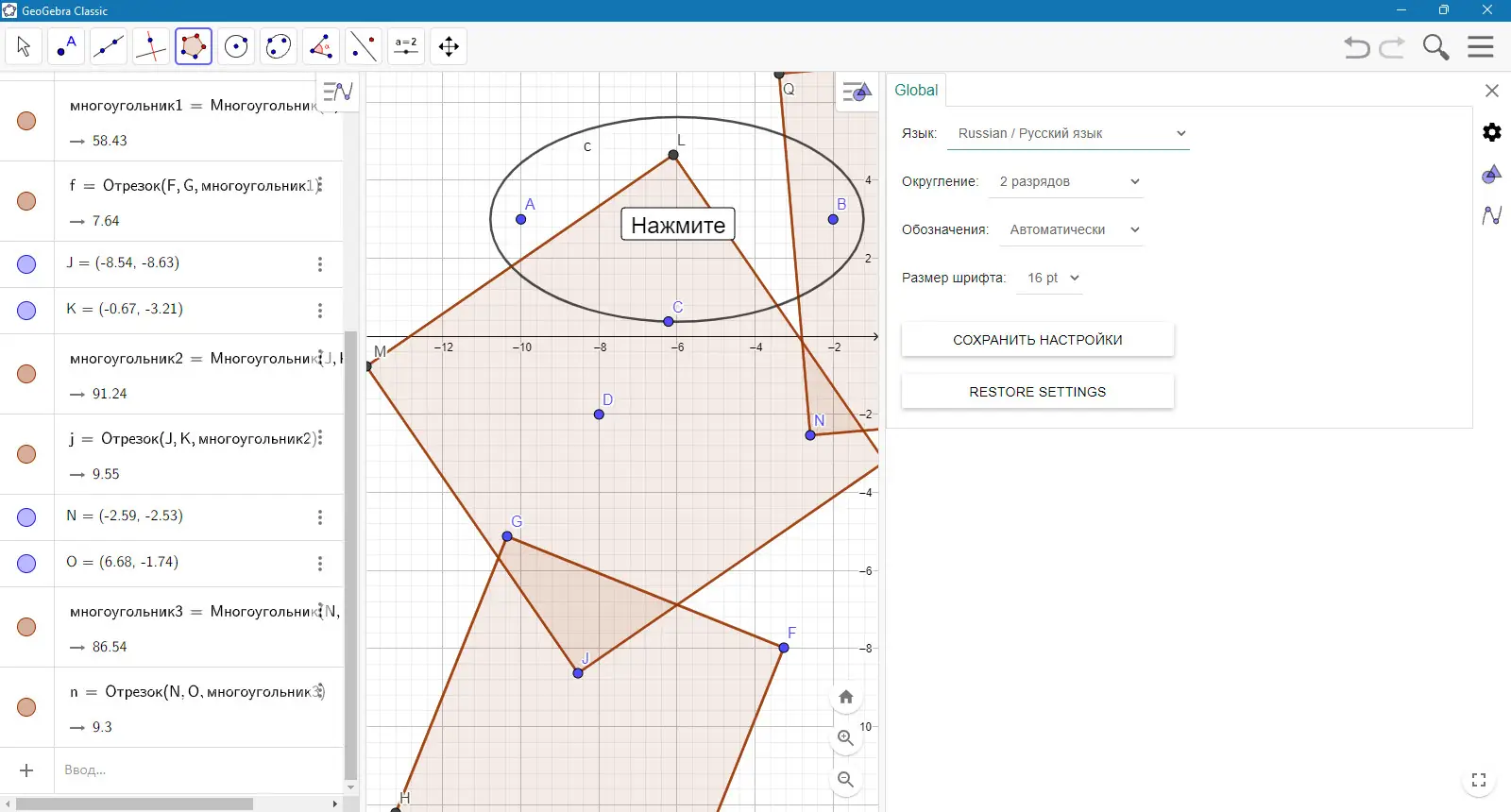 Настройки программы