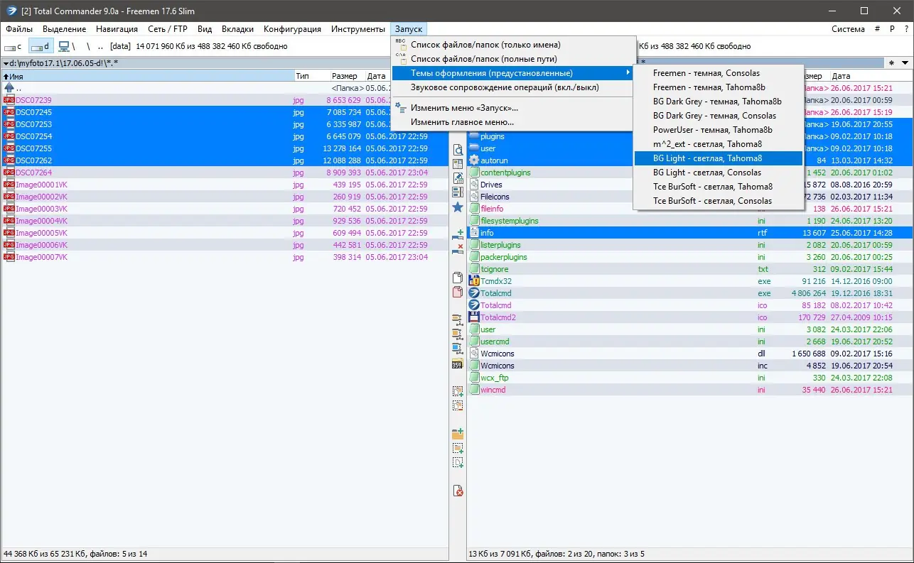 Настройки программы
