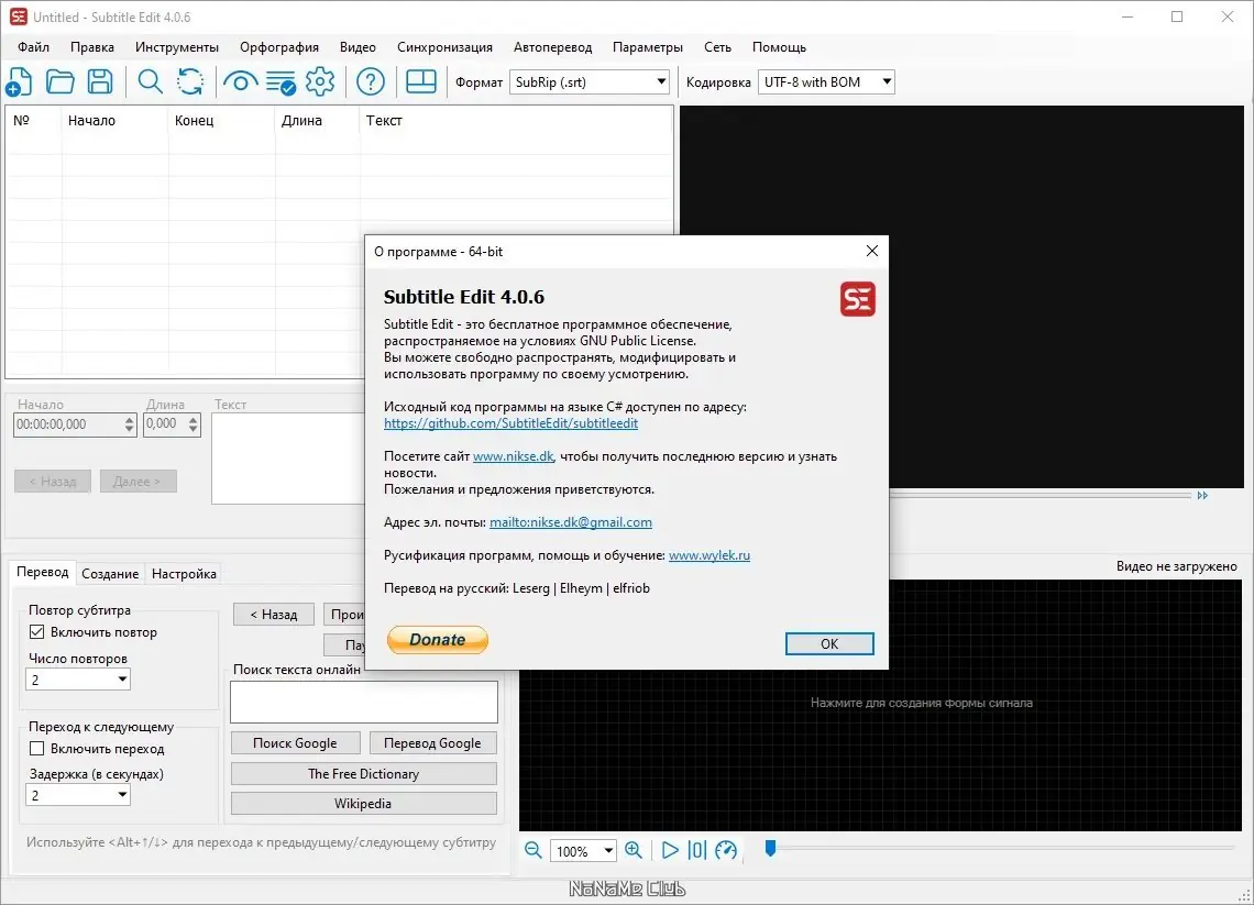 Настройки программы