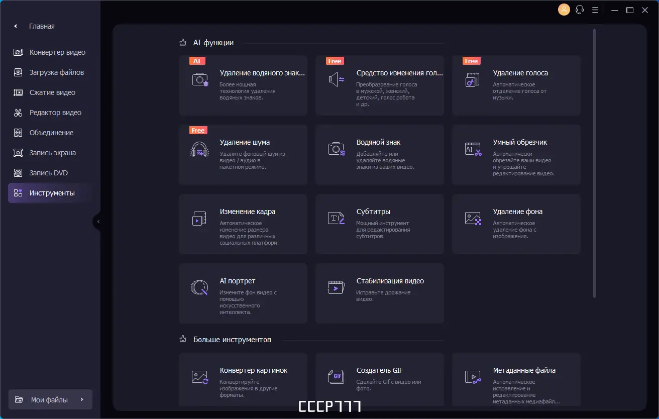 Настройки программы