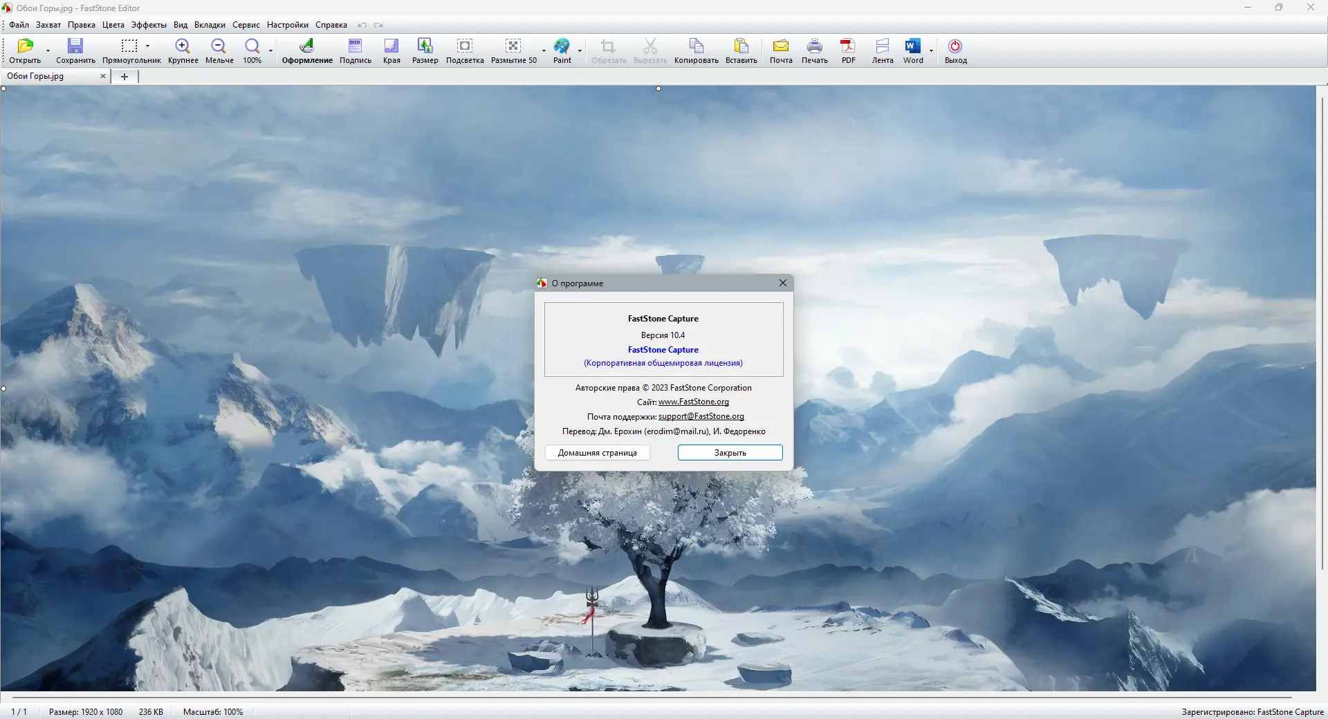 Настройки программы