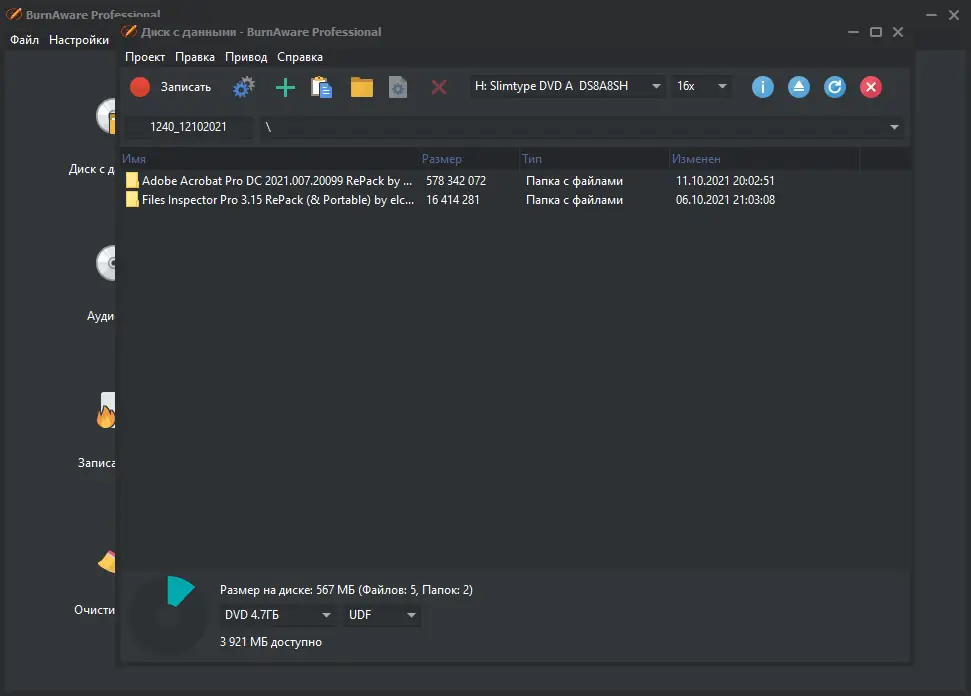 Настройки программы