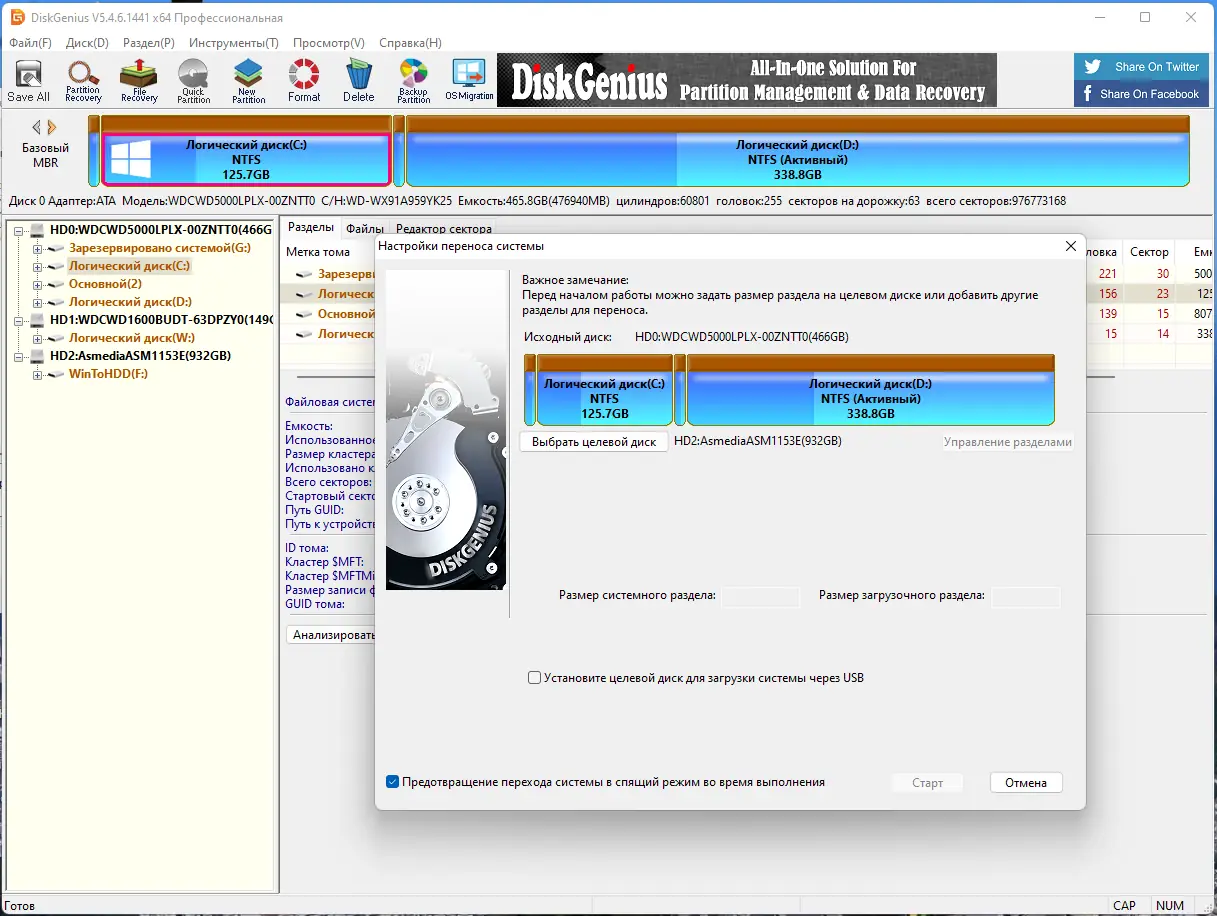 Настройки программы