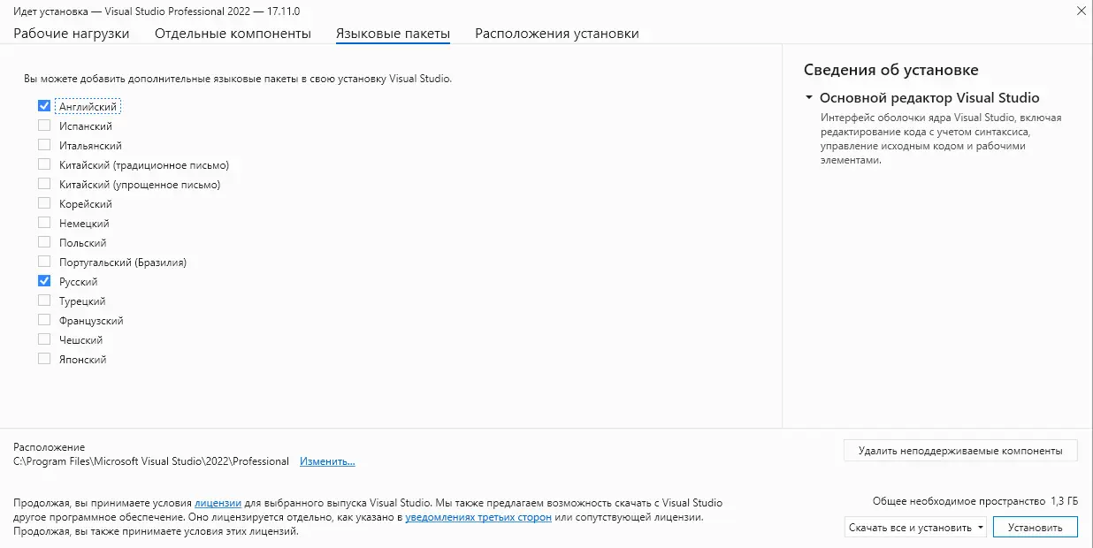 Настройки программы