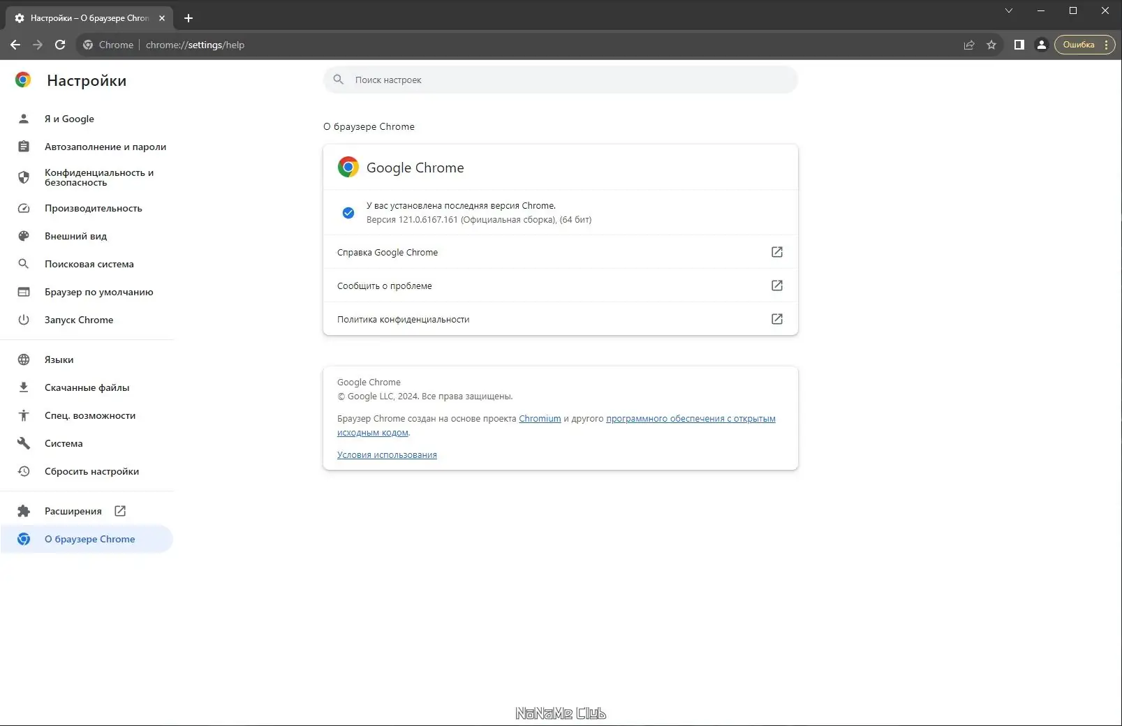 Настройки программы