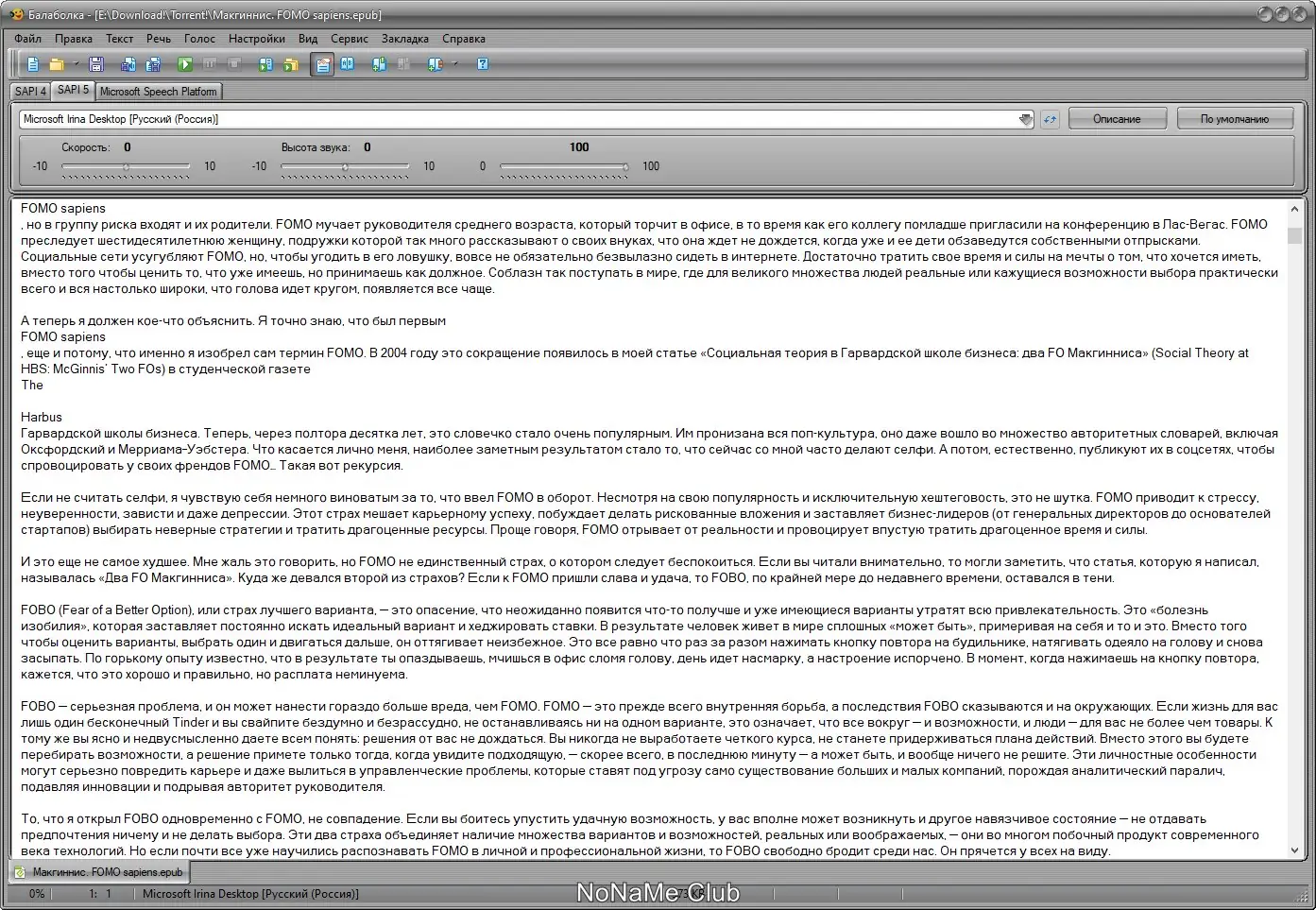 Настройки программы