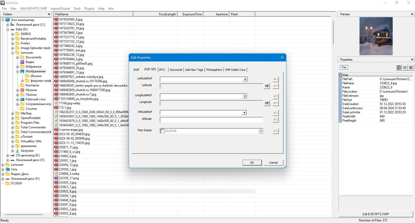 Настройки программы