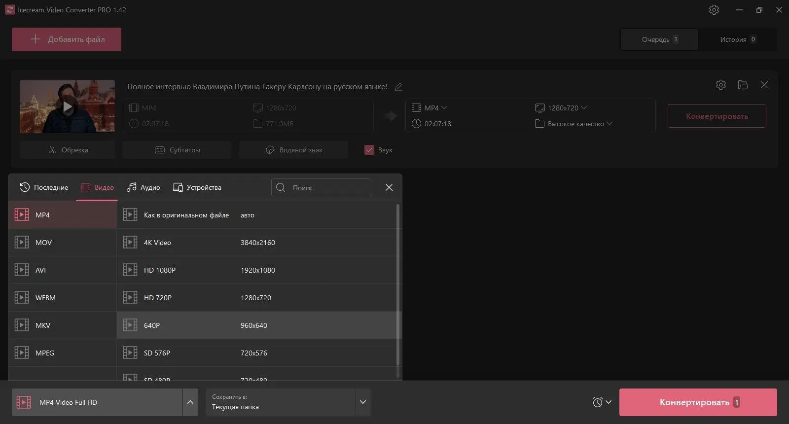 Настройки программы