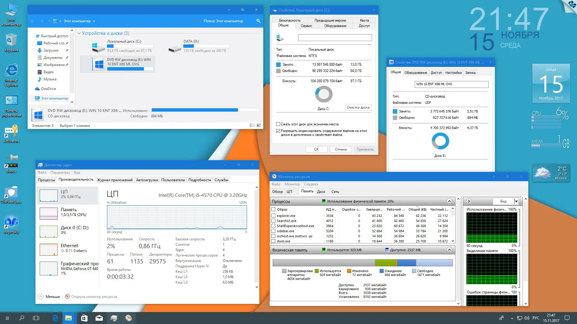 Настройки программы