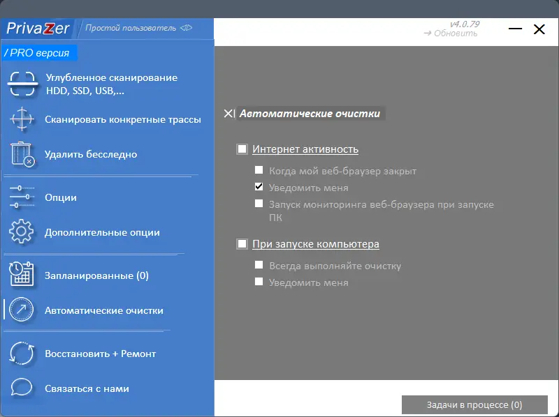 Настройки программы