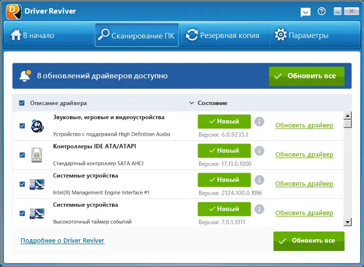 Настройки программы