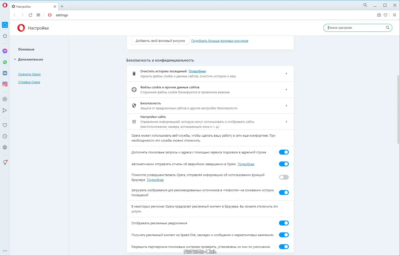 Настройки программы