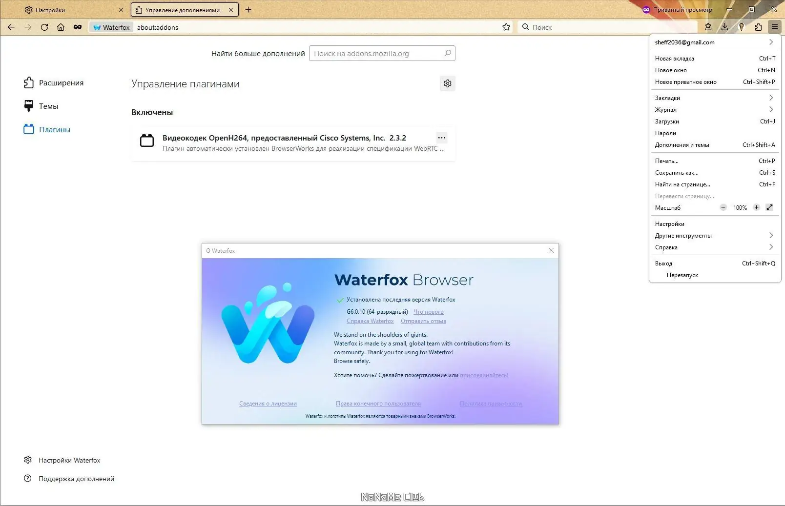 Настройки программы