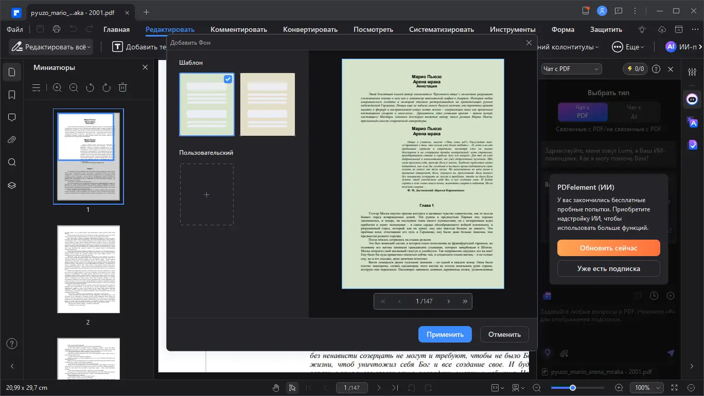 Настройки программы