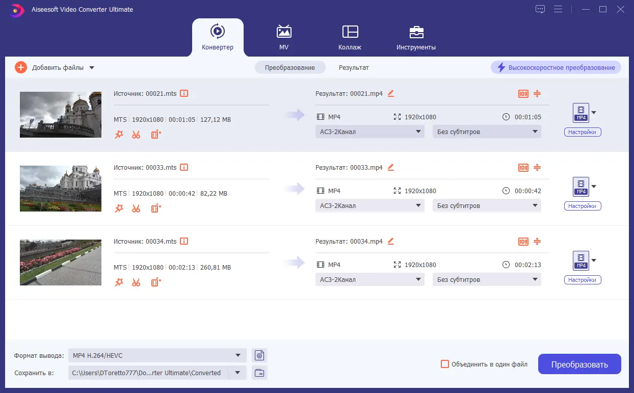 Настройки программы