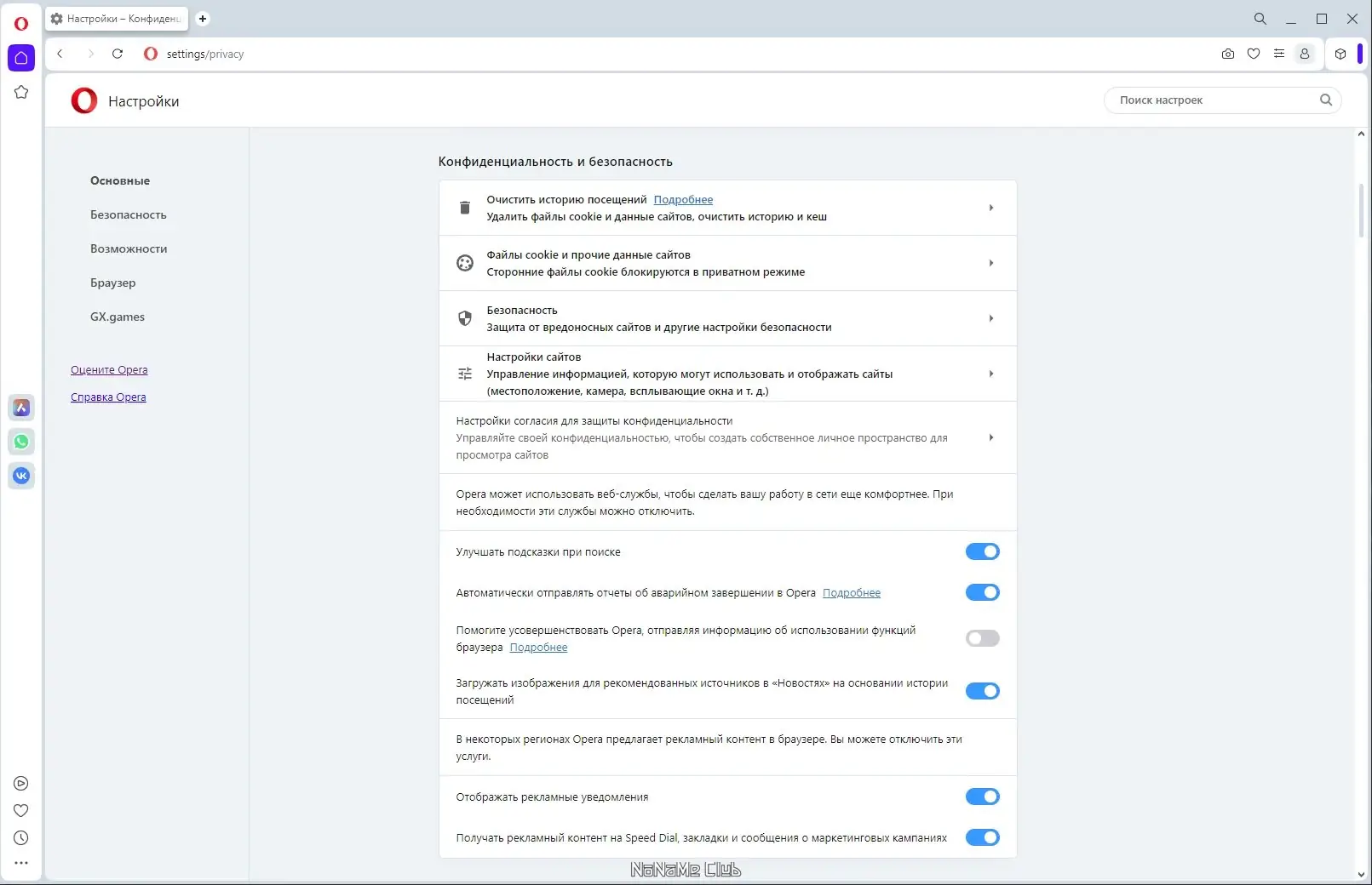 Настройки программы