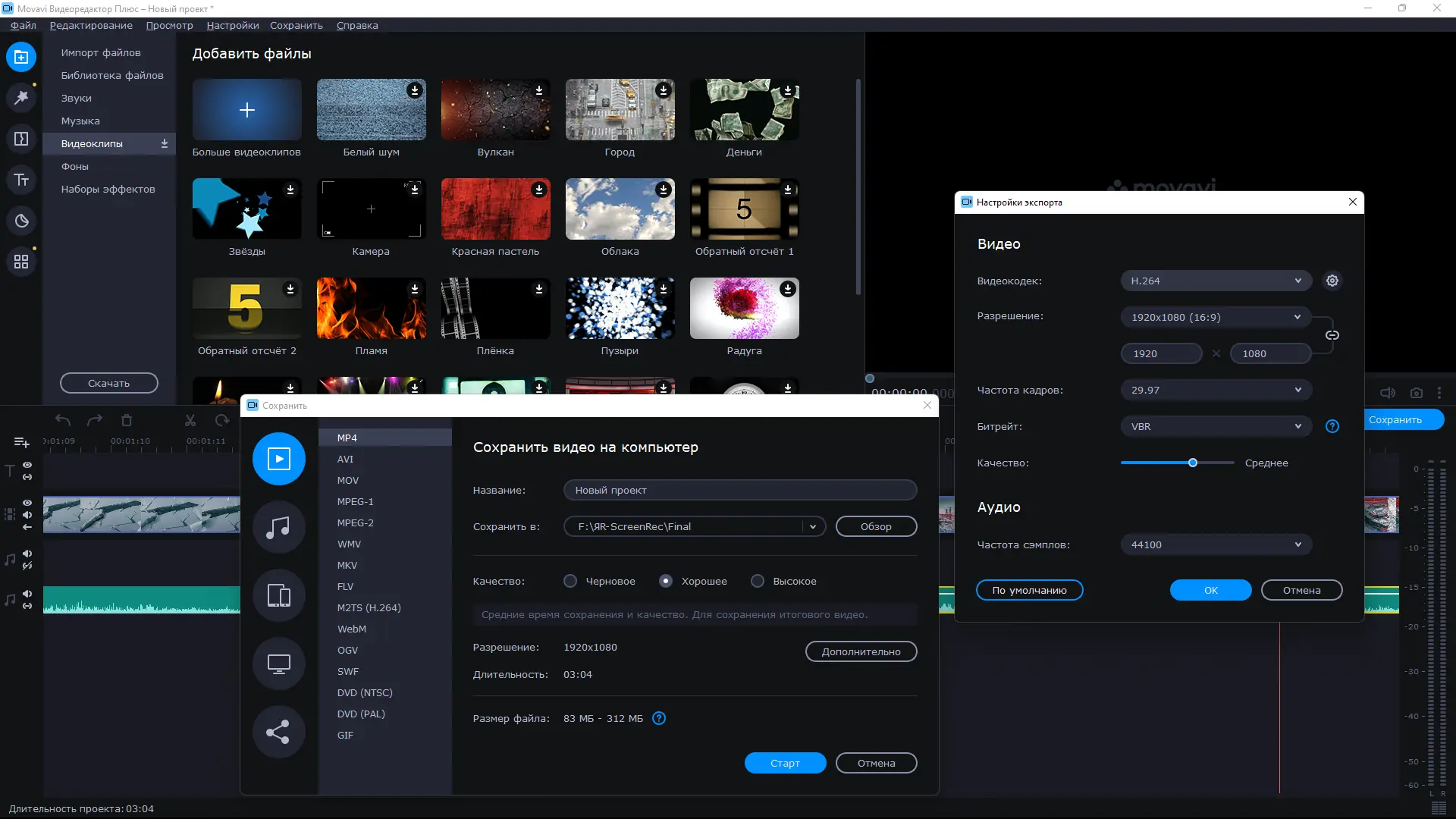 Настройки программы