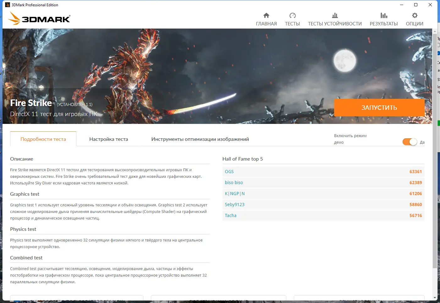 Настройки программы
