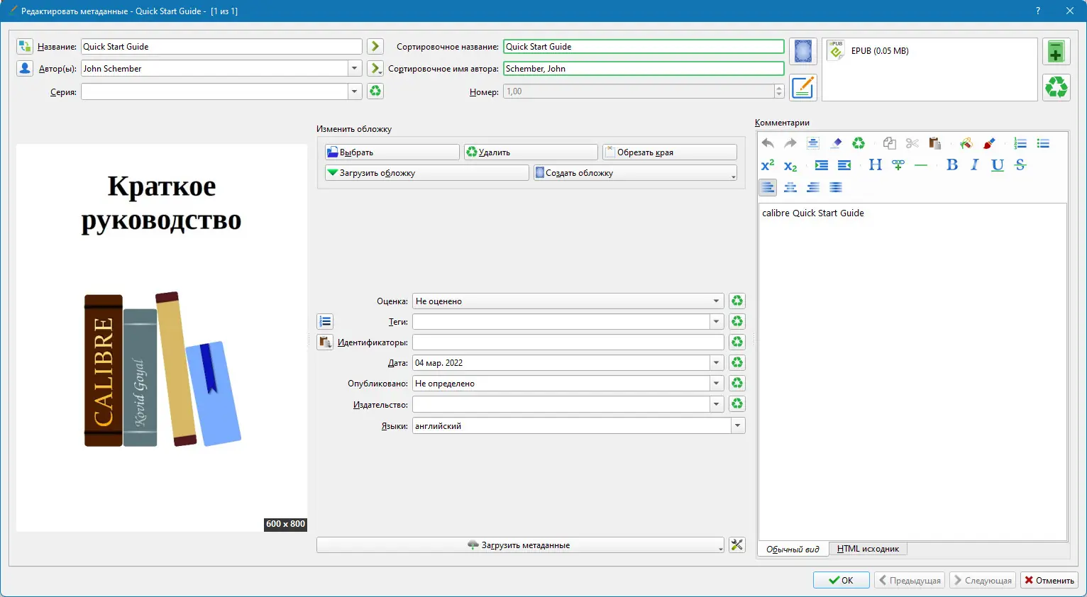 Настройки программы
