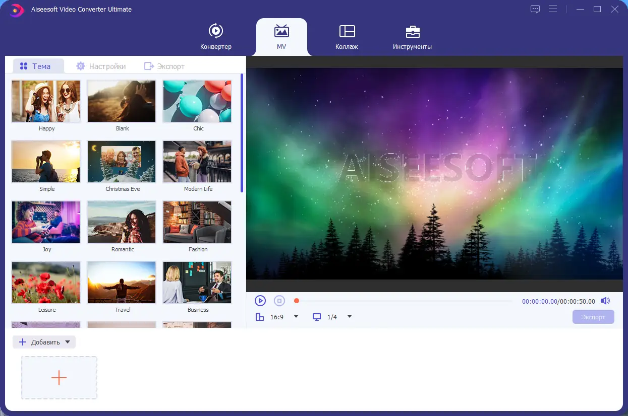 Настройки программы