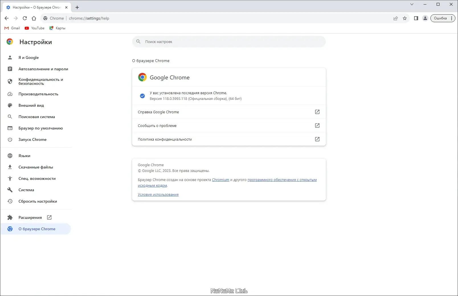 Настройки программы