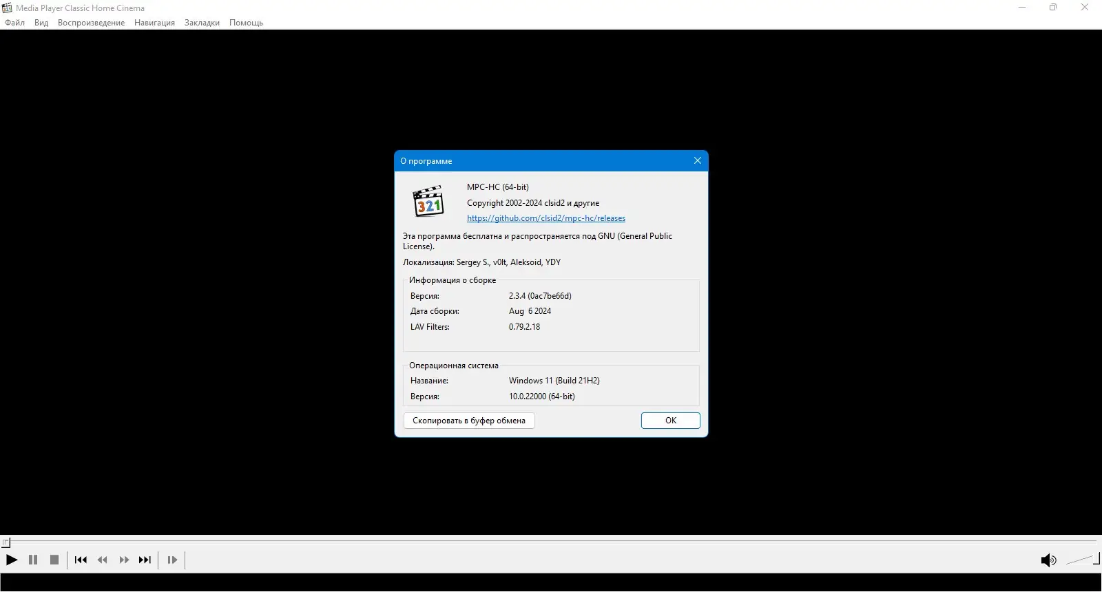 Настройки программы