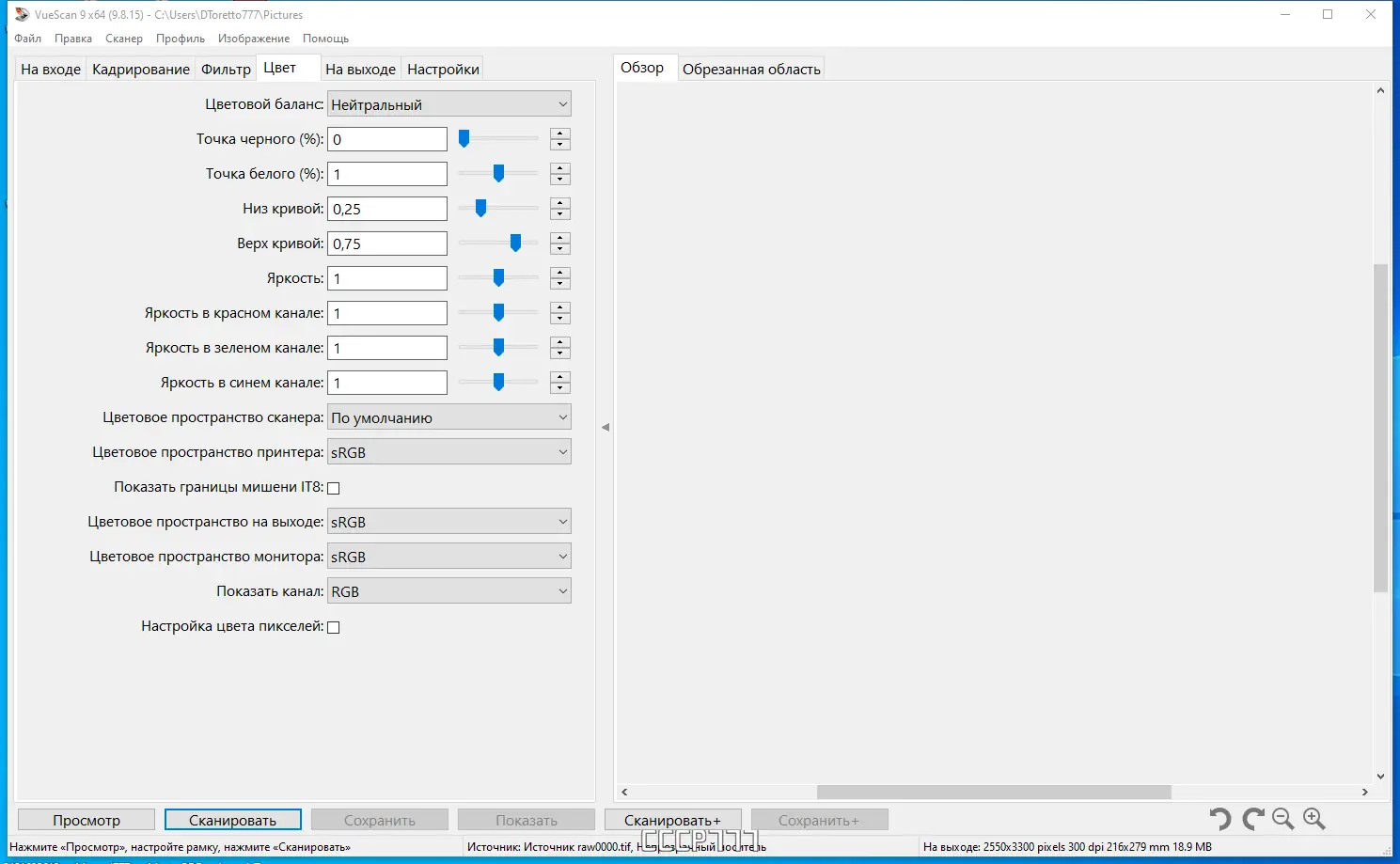 Настройки программы