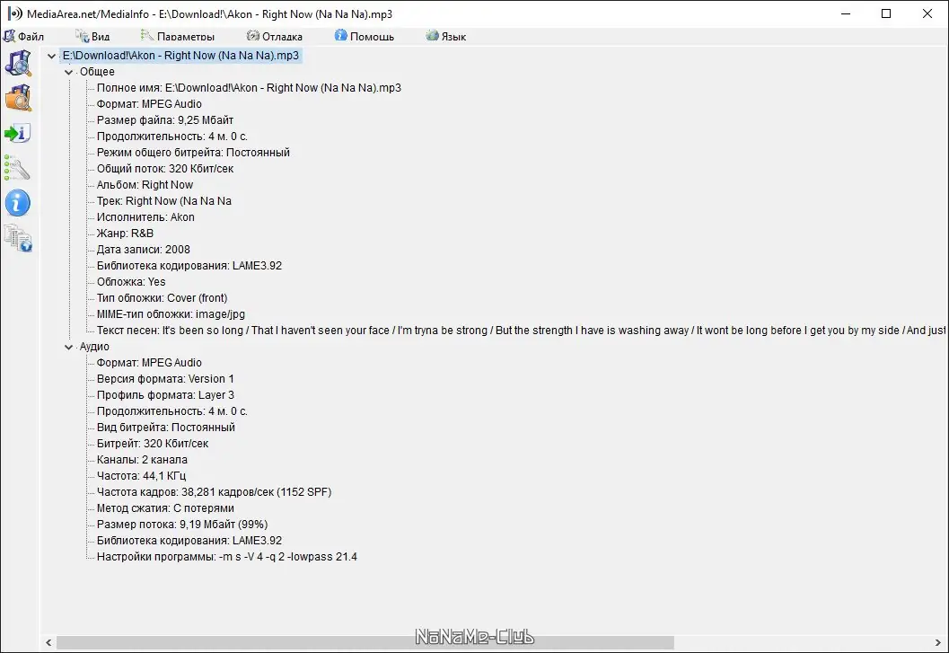 Настройки программы